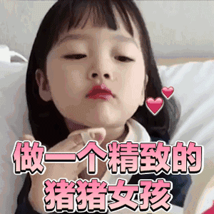 微信近期斗图恶搞表情包2019/4/12(二)