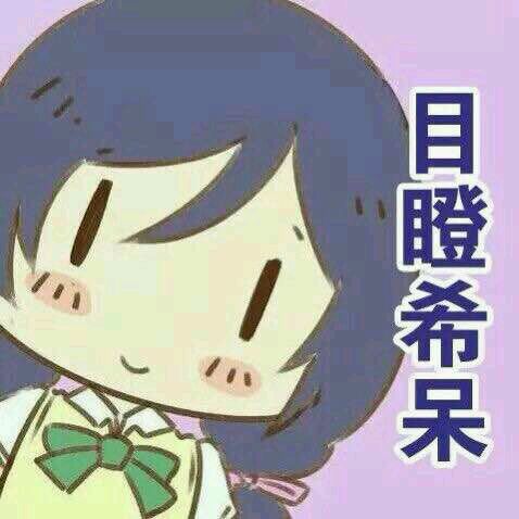 微信可爱萌妹子二次元人物斗图表情包