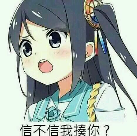 微信可爱萌妹子二次元人物斗图表情包