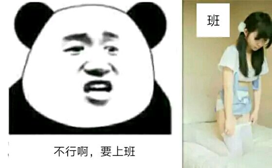 微信滑稽搞怪熊猫头斗图表情包