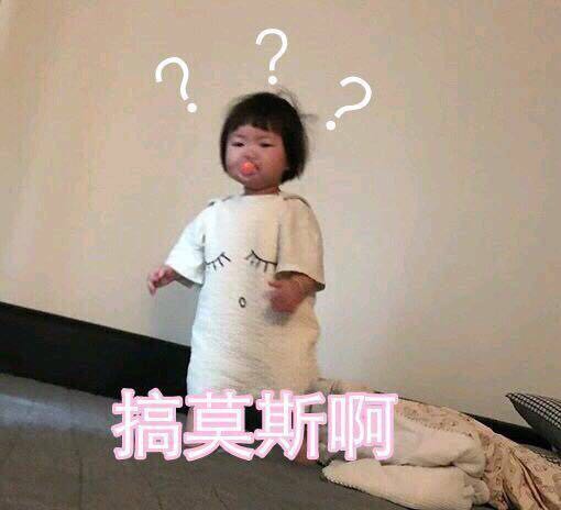 微信近期斗图恶搞表情包2019/4/12(二)