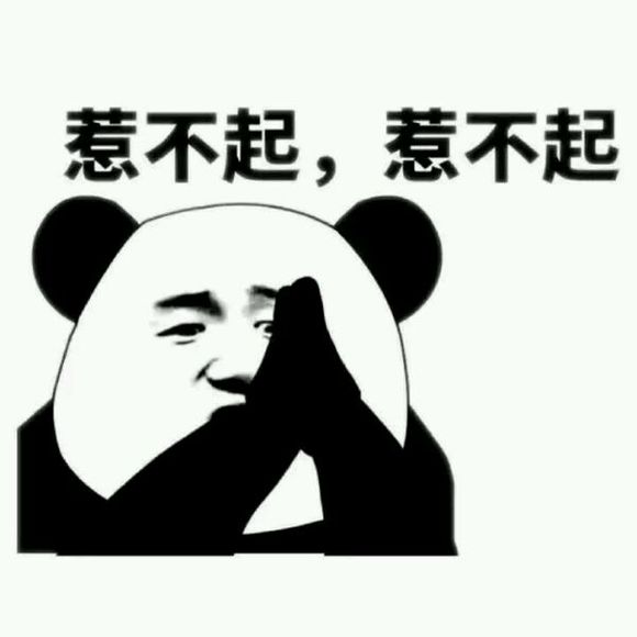 微信近期斗图恶搞表情包2019/4/12(二)