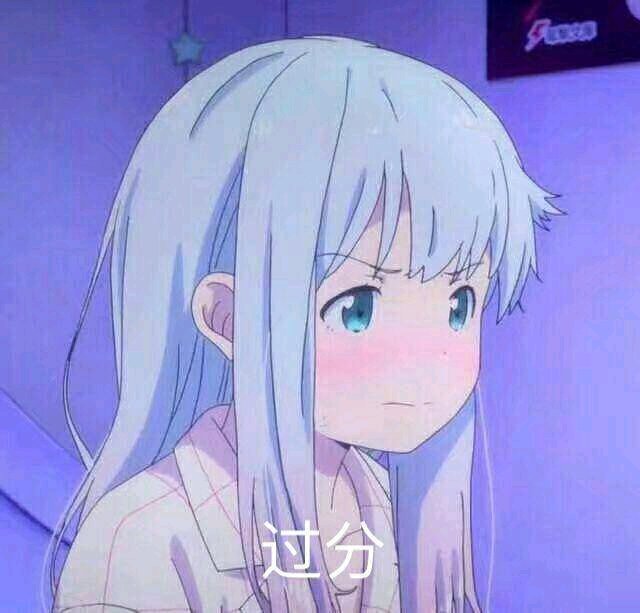 微信搞怪可爱二次元人物斗图表情包