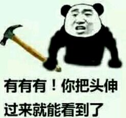 微信近期斗图恶搞表情包2019/4/12(二)