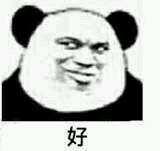 微信近期斗图恶搞表情包2019/4/12(二)