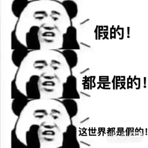 牛逼微信恶搞傻屌斗图表情包