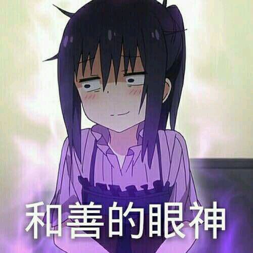 微信可爱萌妹子二次元人物斗图表情包