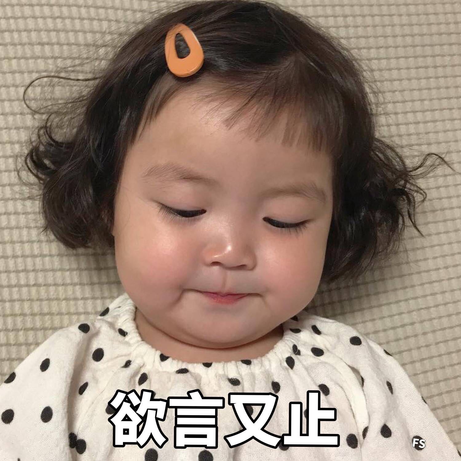 微信近期斗图恶搞表情包2019/4/12(二)