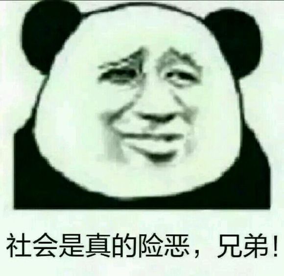 微信近期斗图恶搞表情包2019/4/12(二)