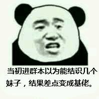 牛逼微信恶搞傻屌斗图表情包