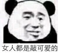 微信近期斗图恶搞表情包2019/4/12(二)