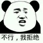 微信滑稽搞怪熊猫头斗图表情包