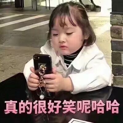 微信近期斗图恶搞表情包2019/4/12(二)