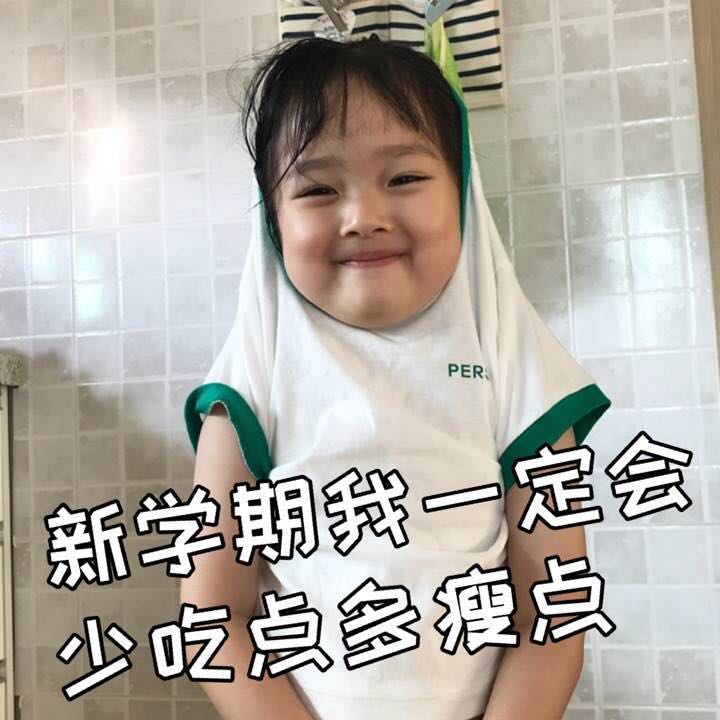 微信近期斗图恶搞表情包2019/4/12(二)