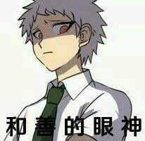 微信可爱萌妹子二次元人物斗图表情包