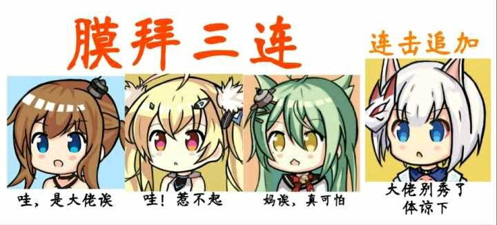 搞怪二次元斗图微信表情包