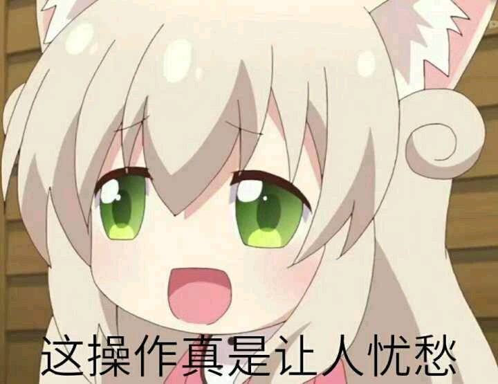 微信搞怪可爱二次元人物斗图表情包