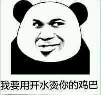 微信近期斗图恶搞表情包2019/4/12(二)