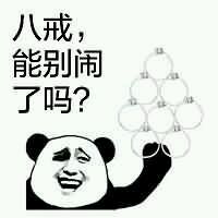 微信近期斗图恶搞表情包2019/4/12(二)