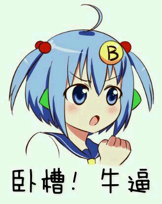微信可爱萌妹子二次元人物斗图表情包