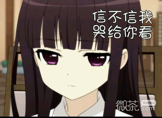 微信可爱萌妹子二次元人物斗图表情包