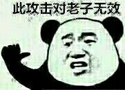 微信近期斗图恶搞表情包2019/4/12(二)