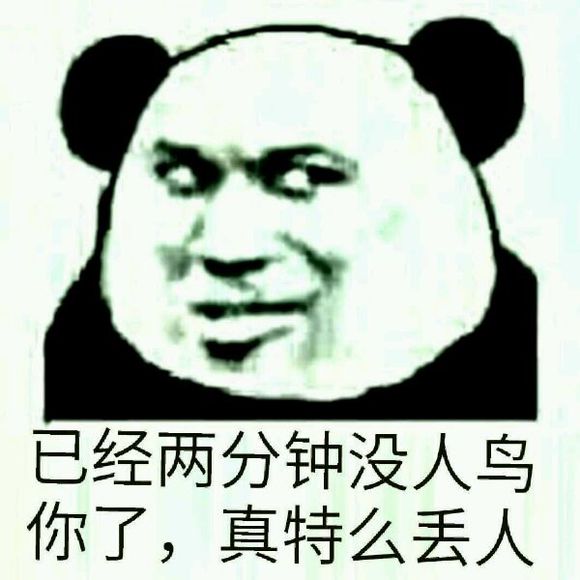 微信近期斗图恶搞表情包2019/4/12(二)