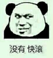 微信近期斗图恶搞表情包2019/4/12(二)