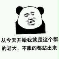 牛逼微信恶搞傻屌斗图表情包