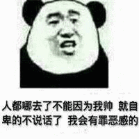 微信近期斗图恶搞表情包2019/4/12(二)