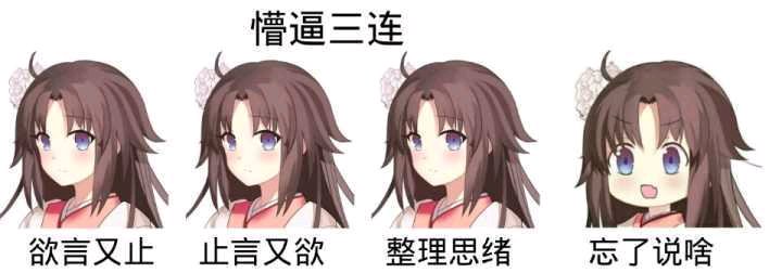 搞怪二次元斗图微信表情包