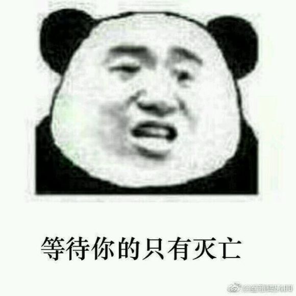 微信近期斗图恶搞表情包2019/4/12(二)