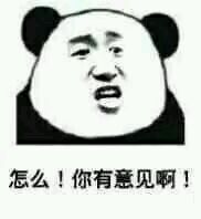 微信近期斗图恶搞表情包2019/4/12(二)