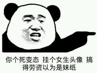 微信近期斗图恶搞表情包2019/4/12(二)