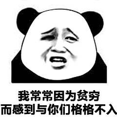 微信近期斗图恶搞表情包2019/4/12(二)