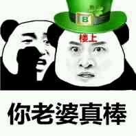 微信近期斗图恶搞表情包2019/4/12(二)