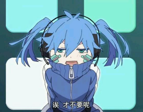 微信可爱萌妹子二次元人物斗图表情包