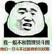 微信近期斗图恶搞表情包2019/4/12(二)