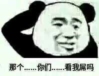 牛逼微信恶搞傻屌斗图表情包