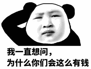 微信近期斗图恶搞表情包2019/4/12(二)