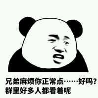 微信近期斗图恶搞表情包2019/4/12(二)