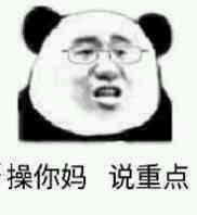 微信近期斗图恶搞表情包2019/4/12(二)