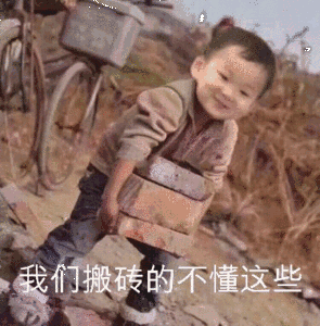 微信近期斗图恶搞表情包2019/4/12(二)