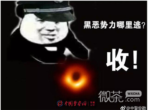 2019微信最新爆笑恶搞黑洞系列带字表情包下载