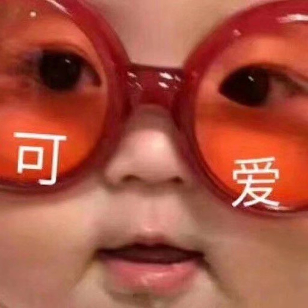 你快乐吗微信恶搞傻屌斗图表情包