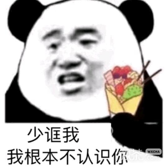 自闭微信恶搞搞怪逗比傻屌斗图表情包