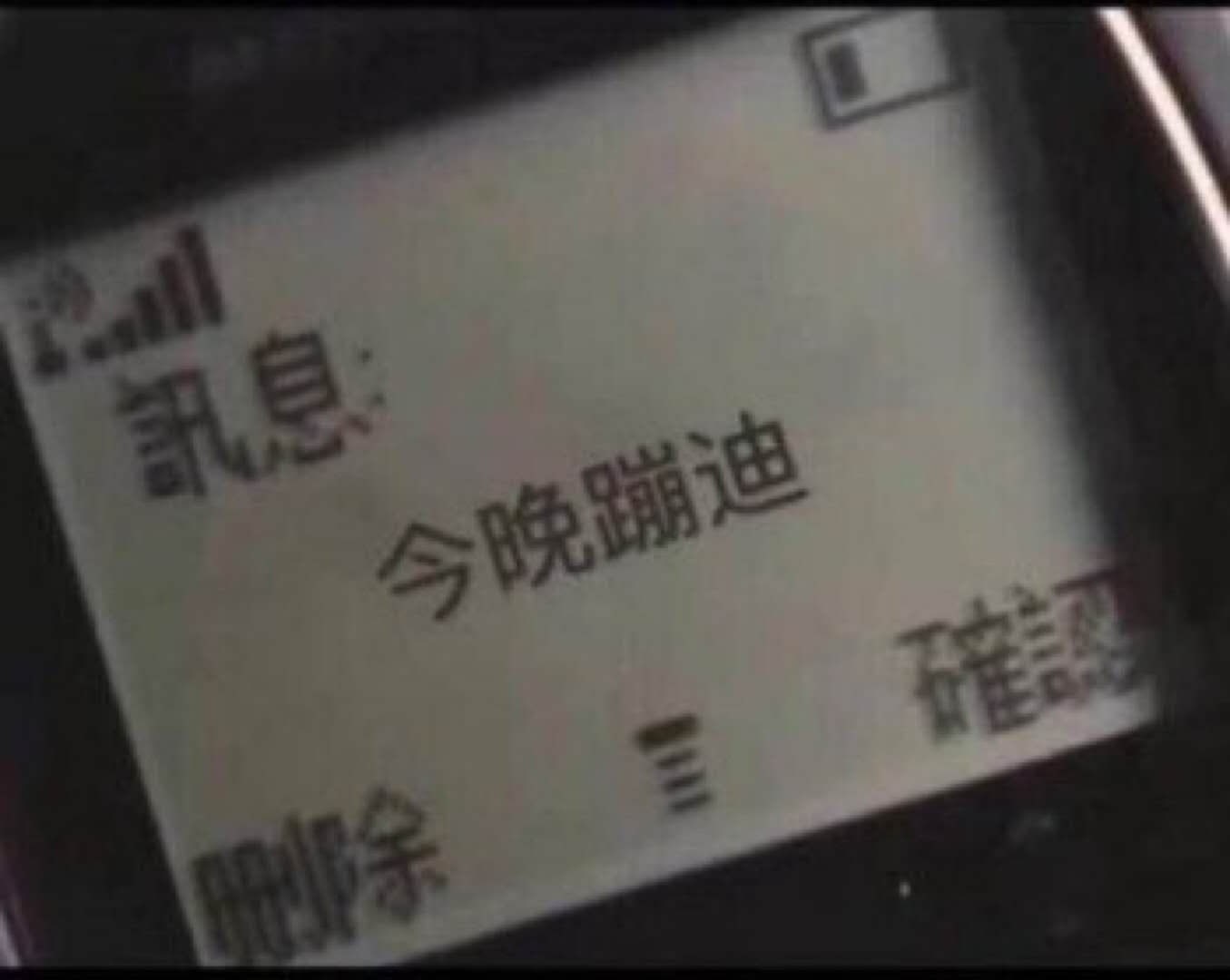 你快乐吗微信恶搞傻屌斗图表情包