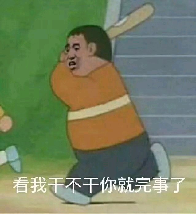 你快乐吗微信恶搞傻屌斗图表情包