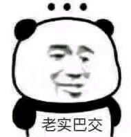 你快乐吗微信恶搞傻屌斗图表情包