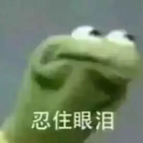 你快乐吗微信恶搞傻屌斗图表情包